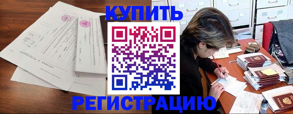 прописка для военкомата в Альметьевске