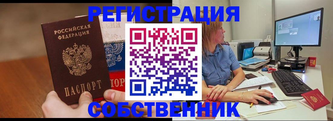 временная регистрация поиск в Альметьевске