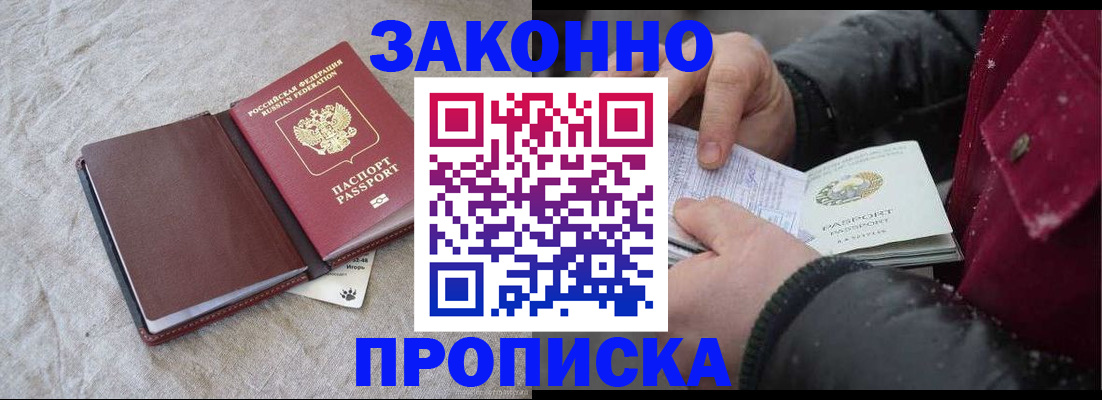 прописка иностранных граждан в Альметьевске