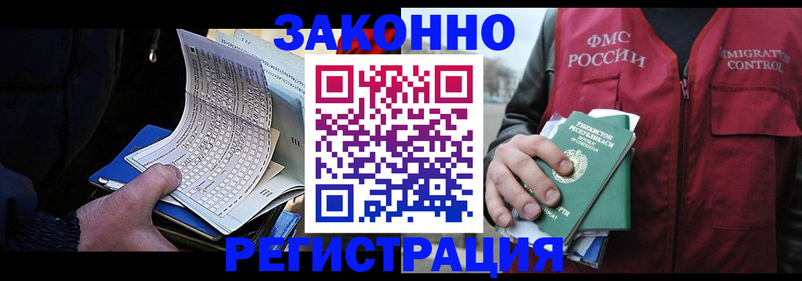 где прописаться в Альметьевске