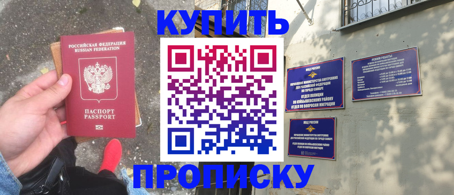 прописка от собственника в Альметьевске