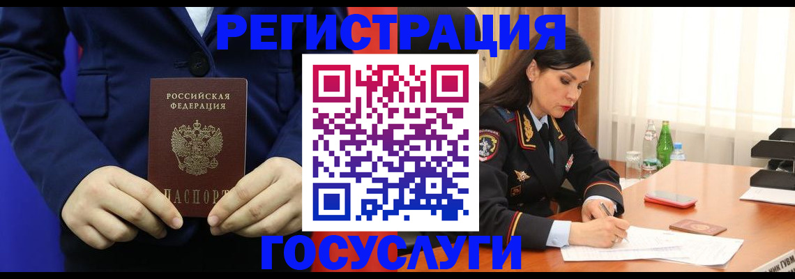 временная регистрация законно в Альметьевске