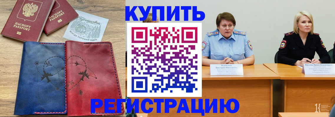 прописка штамп в Альметьевске