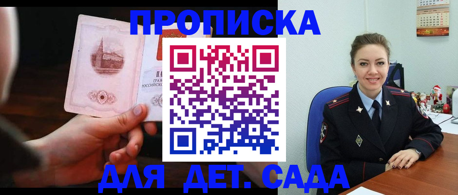временная прописка в Альметьевске