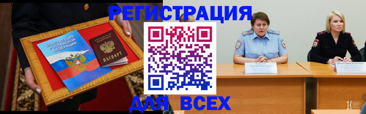 прописка штамп в Альметьевске