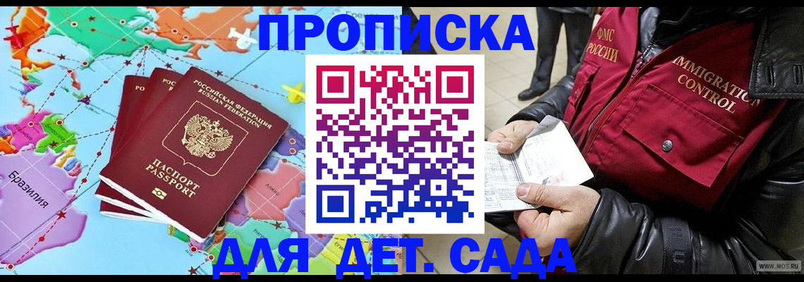 временная регистрация собственник в Альметьевске