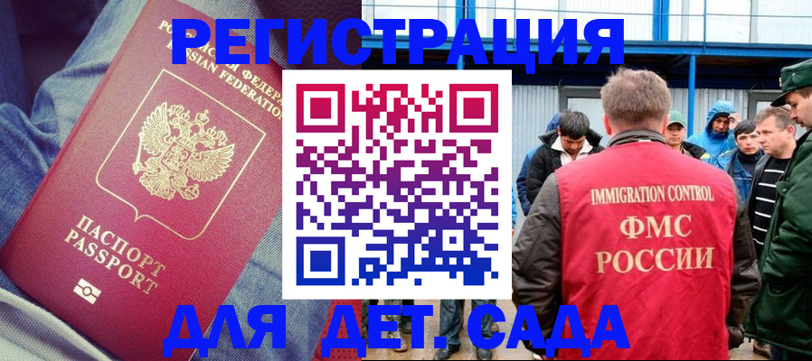 временная регистрация в Альметьевске